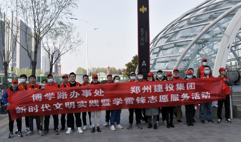 集團公司開展“新時代文明實踐推動周暨學雷鋒志愿服務系列活動”