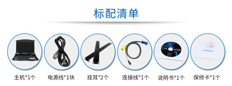 麥森特17.3英寸1口,AE-1701DK配置清單